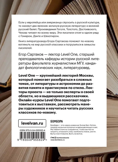 Русская литература. Просто о важном. Писатели, жанры и произведения - фото 2