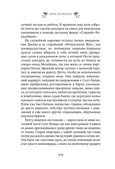 Лучше, чем настоящая жизнь - фото 12
