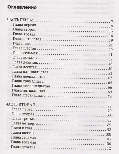 Умение не дышать - фото 2