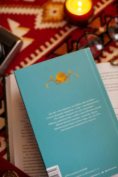 Афоризмы житейской мудрости - фото 11