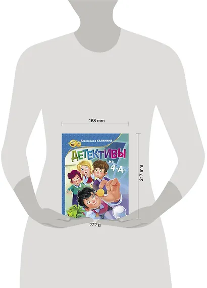 Детективы из 4"А" - фото 3