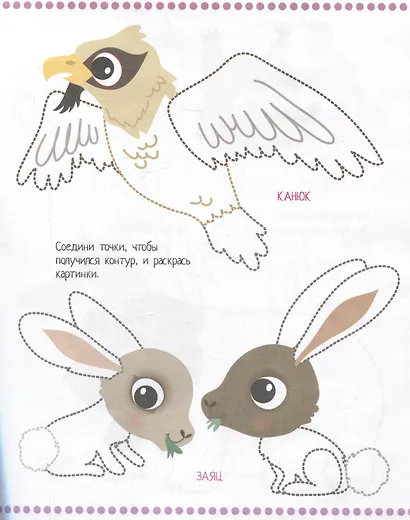 Книжки с наклейками. Приключения на горных вершинах - фото 5