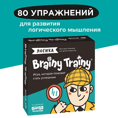 Игра-головоломка Brainy Trainy "Логика" - фото 12