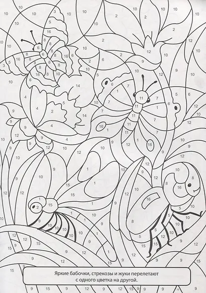 РАСКРАСКА ПО НОМЕРАМ. ВЕСЁЛЫЙ ЗООПАРК - фото 3