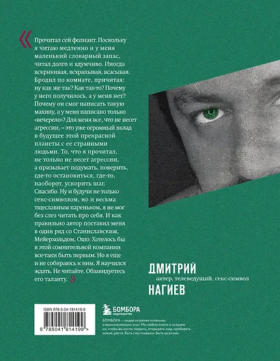 Тёплое безразличие. Как любить с умом и без боли - фото 2