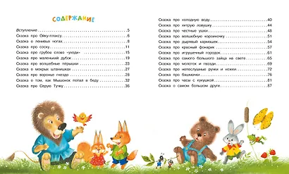 Маша и Ойка - фото 8