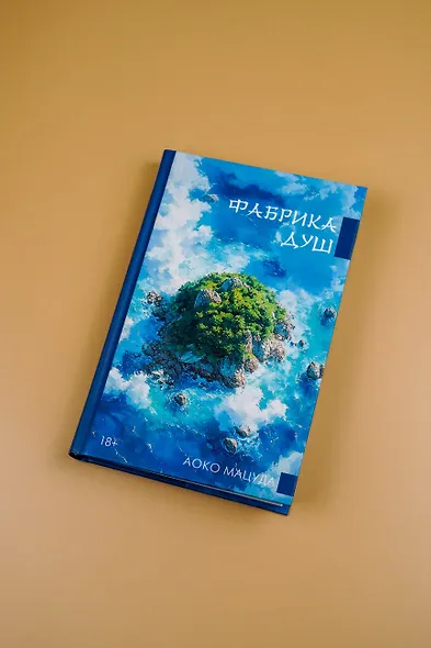 Фабрика душ - фото 5