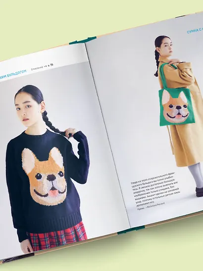 Живописное вязание Эрики Токай. Секреты сочетания цвета, материала и формы - фото 9