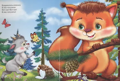 КАРТОНКА. СЕРЕНЬКИЙ КОЗЛИК (КРАСНЫЙ УГОЛОК) - фото 4