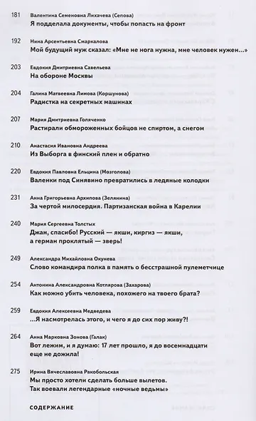 Сестры по оружию - фото 3