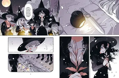 Пока Юбу спит. Книга 3 - фото 8