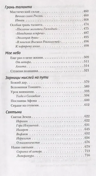 Петушки обетованные - фото 4