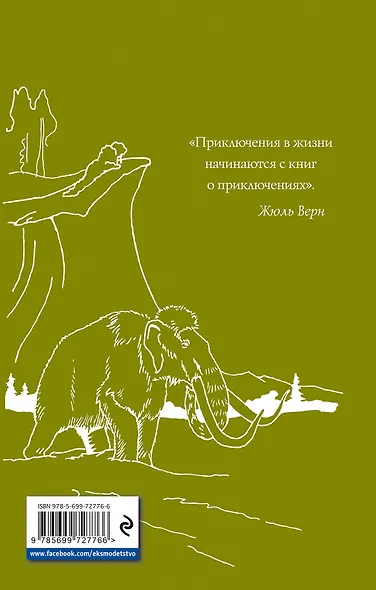 Земля Санникова. Плутония - фото 2