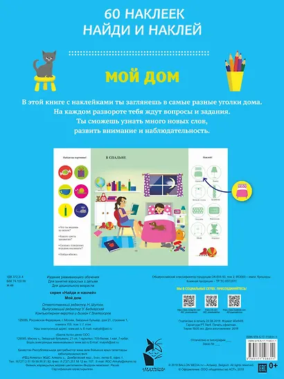 Мой дом - фото 2