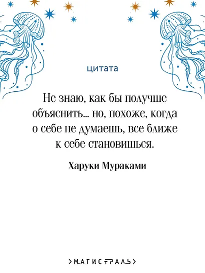 Хроники Заводной Птицы - фото 6