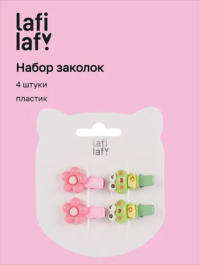 Набор заколок Лягушки и цветочки перламутровые (4шт) (пластик) (2,5см) (12-03907-B4) (Lafilaf) - фото 1