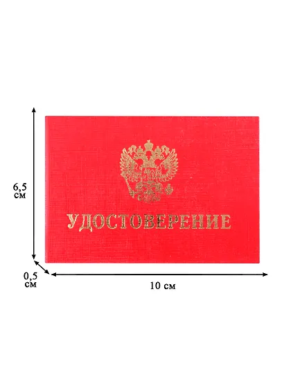 Удостоверение - фото 2