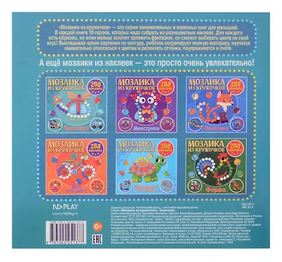 Мозаика из кружочков. Транспорт - фото 2