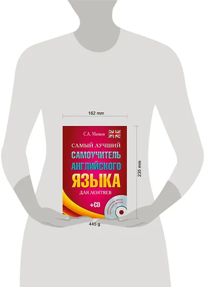 Самый лучший самоучитель английского языка для лентяев + CD - фото 3