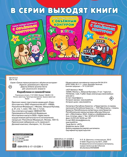 Кораблики и самолётики - фото 2