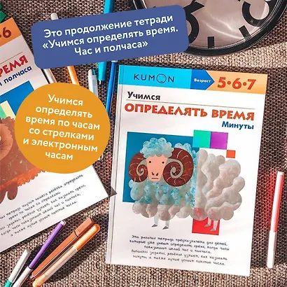 Учимся определять время. Минуты - фото 4