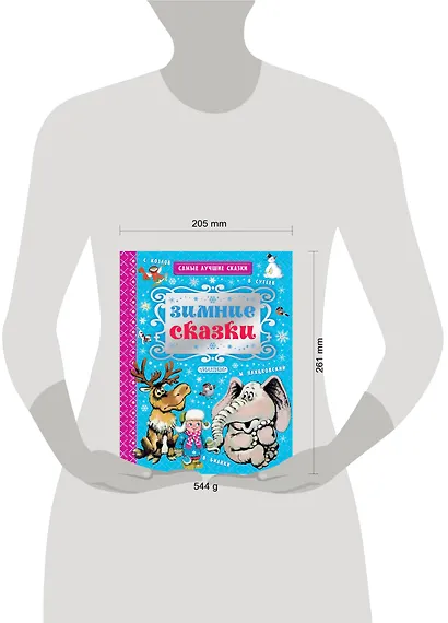Зимние сказки - фото 3