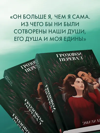 Грозовой Перевал - фото 6