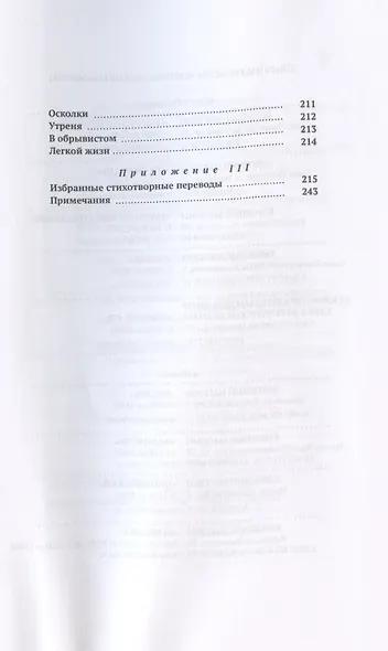 Последний Петербург. Воспоминания камергера - фото 3