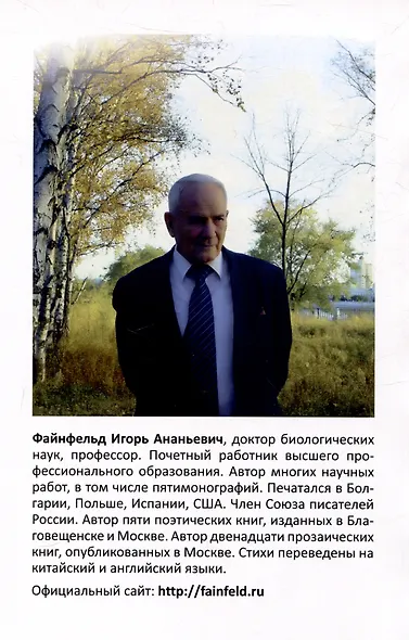 Внутриутробная жизнь капитана Серого. Медитативная повесть (полная версия) - фото 5