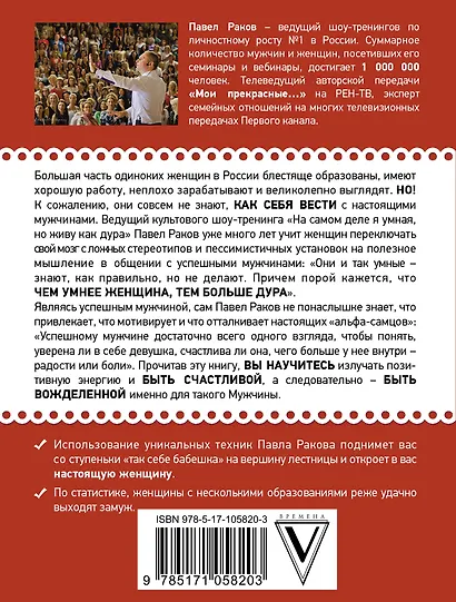 Дура с двумя высшими желает познакомиться - фото 2