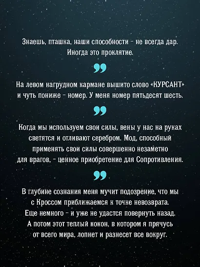 Серебряная Элита - фото 15