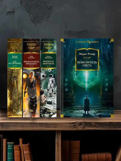 Повелитель света - фото 6