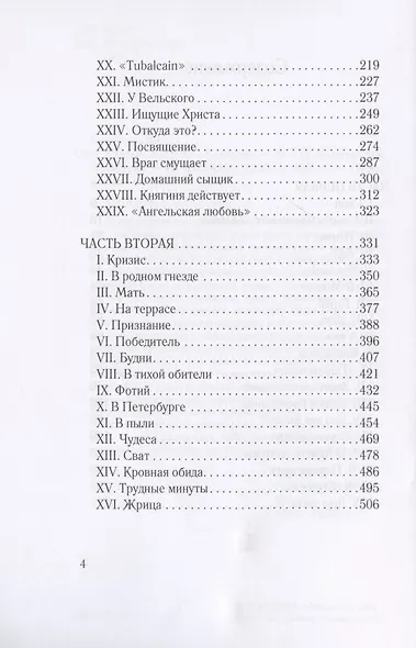 Старый дом - фото 3