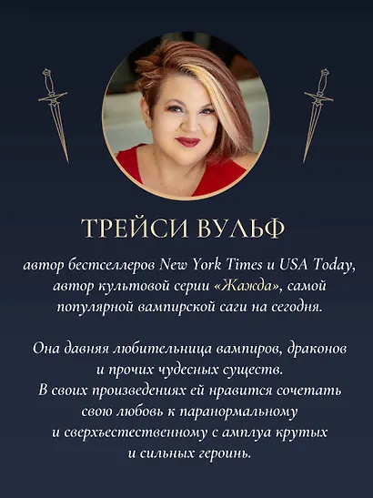 Приятный кошмар - фото 7