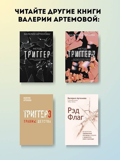 Бомбические привычки. 5 минут, которые изменят жизнь к лучшему - фото 6