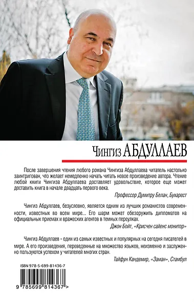 Апология здравого смысла - фото 2