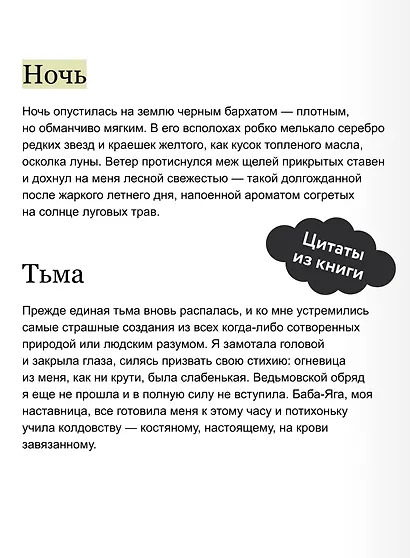 Сказки на костях - фото 7