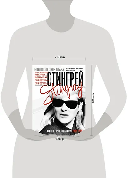 Моя последняя глава. Конец приключения. 1991-1996. Константин Кинчев. Гарик Сукачев. Вячеслав Бутусов. Владимир Шахрин. Сергей Галанин. Александр Васильев. Сергей Воронов - фото 4