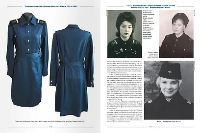 Униформа советского Военно-Морского Флота. 1951-1991. Том 1 - фото 3