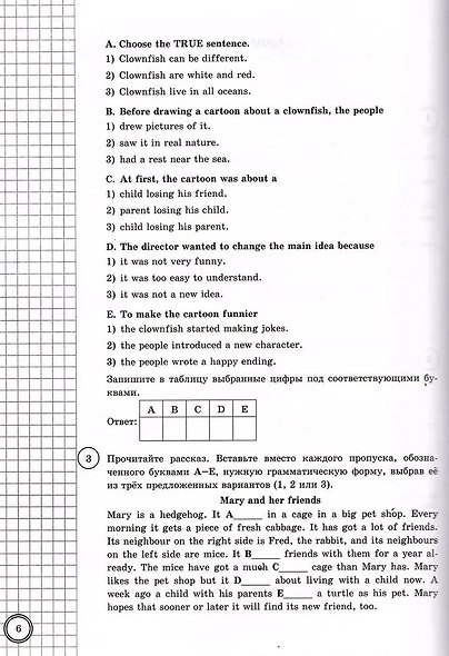 ВПР. Английский язык. 5 класс. Типовые задания. 10 вариантов заданий. Подробные критерии оценивания. Ответы. Тексты для аудирования. ФГОС НОВЫЙ - фото 4