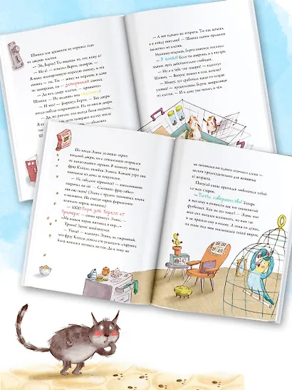 Большая книга приключений банды пушистиков - фото 4