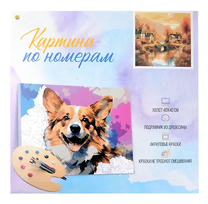 Холст с красками по номерам "Домики у ручья" 40х40 см, 30 цветов - фото 2