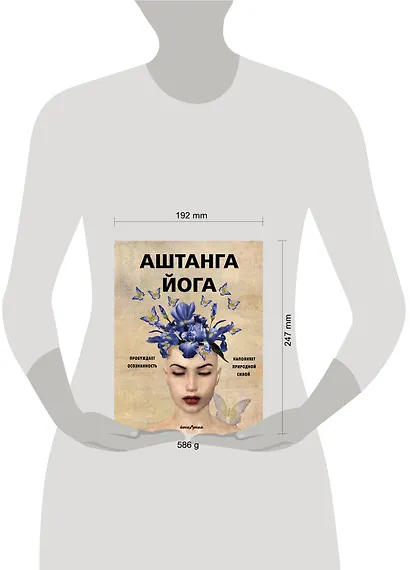 Аштанга йога. Исчерпывающее руководство - фото 4