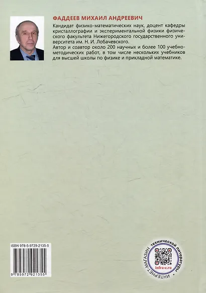 Математическая обработка результатов эксперимента: учебное пособие - фото 2