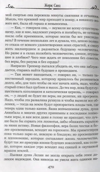 Лелия - фото 4