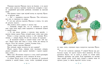 Белоснежка и принц Теодор - фото 9