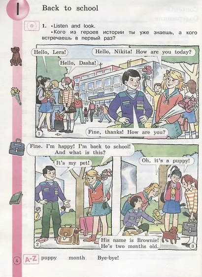 Английский язык. 3 класс. Учебник. Часть 1 - фото 3