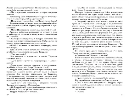 Хроники Черной Ведьмы. Древо тьмы. Книга третья - фото 8