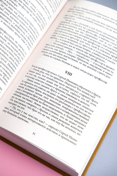 Анна Каренина - фото 12