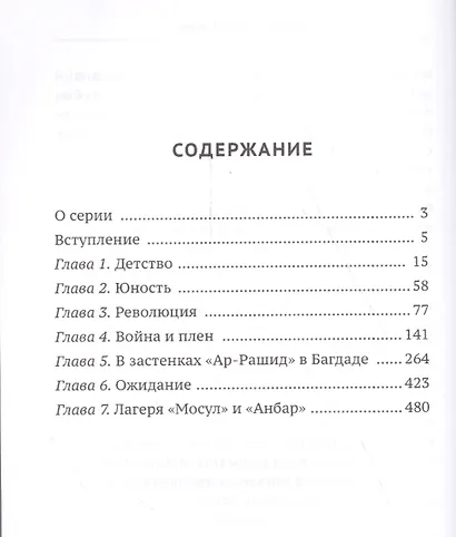 Я жива - фото 2